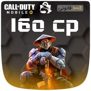 خرید 160 سی پی فوری قانونی  کالاف دیوتی موبایل