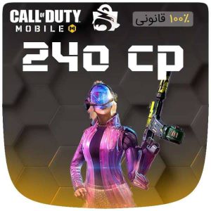 خرید 240 سی پی فوری  قانونی  کالاف دیوتی موبایل