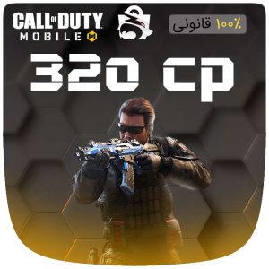 خرید 320 سی پی فوری  قانونی  کالاف دیوتی موبایل