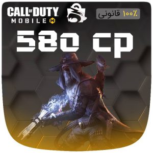 خرید 580 سی پی فوری قانونی   کالاف دیوتی موبایل