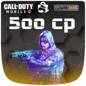 خرید 500 سیپی کالاف